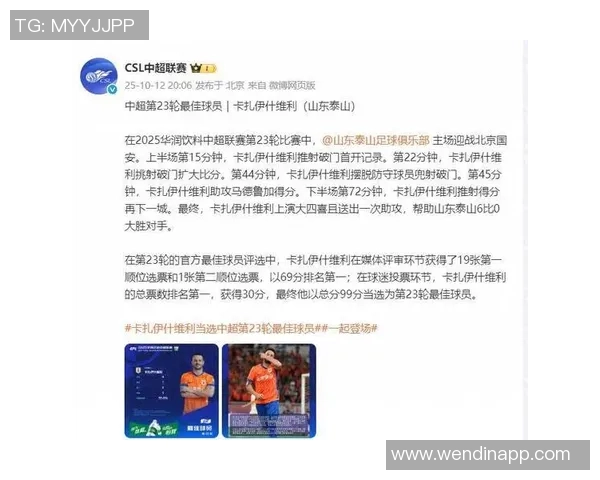 中超射手榜竞争激烈莱昂纳多紧追瓦科仅差一球两人均未罚点球
