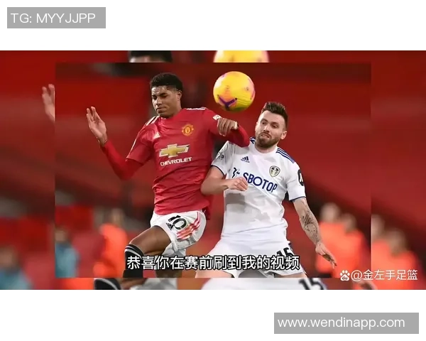 英超精彩回顾利兹联在主场战胜西汉姆展现强大实力